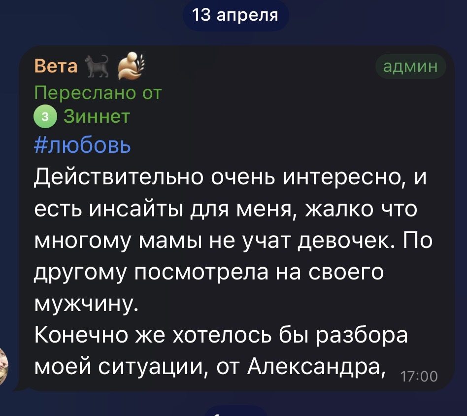Отзыв Екатерины — «всё бесповоротно испортила»