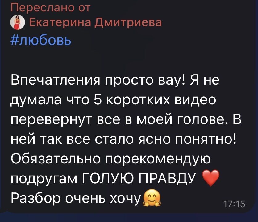 Отзыв Кристины — «совпадение на 100 процентов»