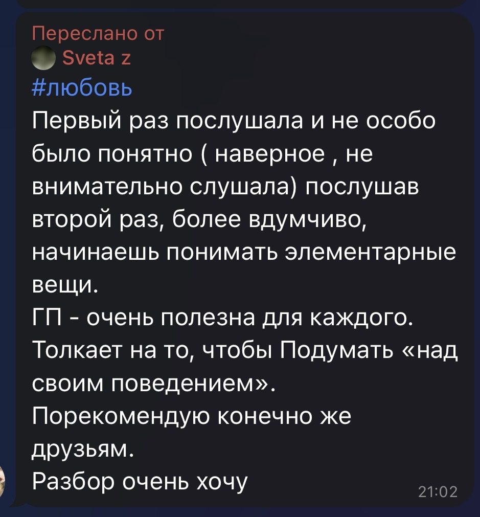 Отзыв Анны — «просить было унизительно»