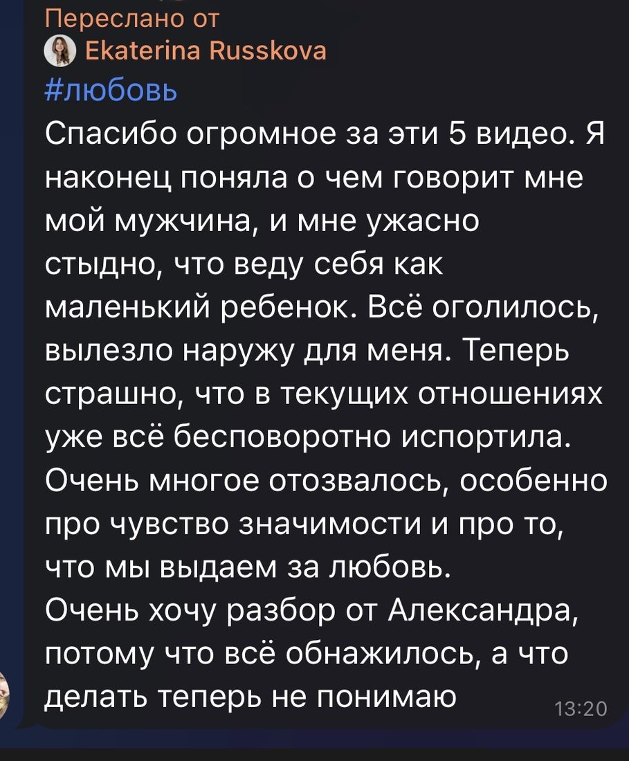 Отзыв Зиннет — «по-другому посмотрела на своего мужчину»