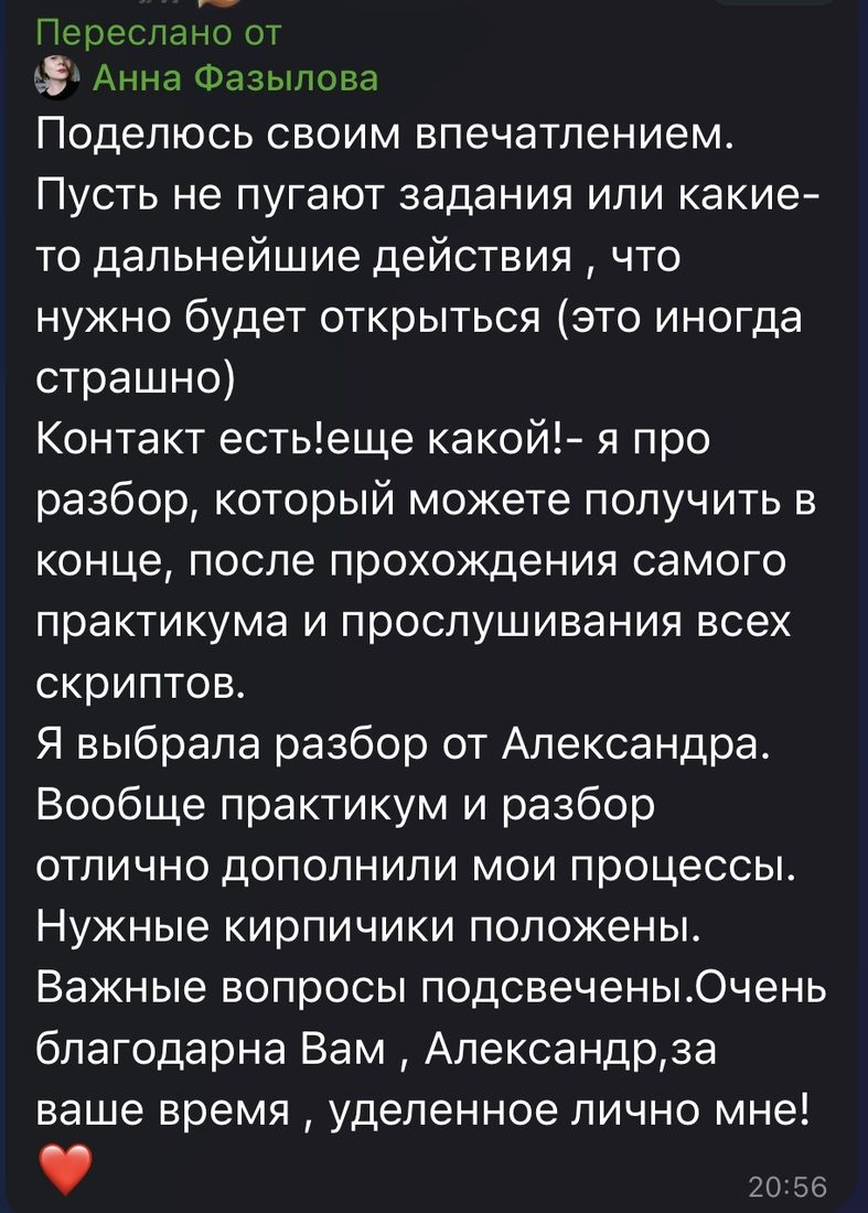 Отзыв Екатерины Дмитриевой — «5 видео перевернули всё в голове»
